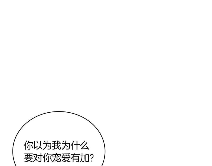 《灾难级英雄归来》第135话 加里的身世 第91页