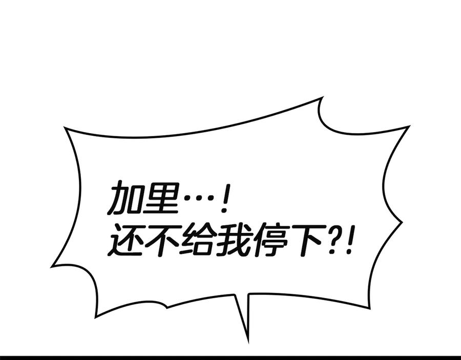 《灾难级英雄归来》第135话 加里的身世 第120页