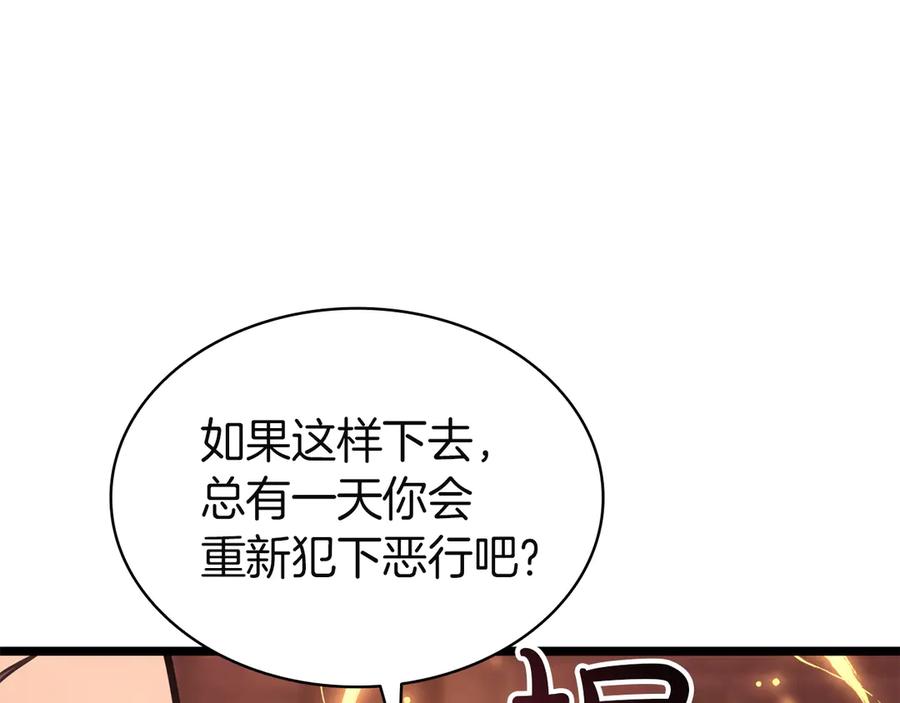 《灾难级英雄归来》第135话 加里的身世 第96页