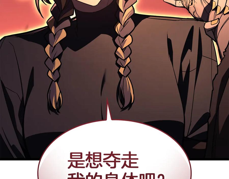 《灾难级英雄归来》第135话 加里的身世 第86页