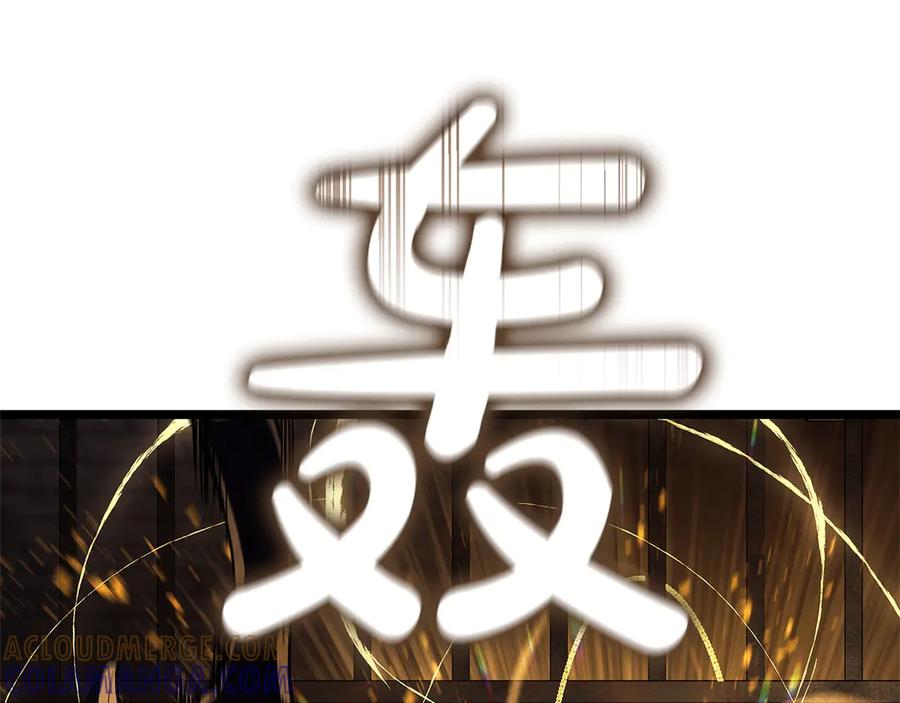 《灾难级英雄归来》第135话 加里的身世 第117页