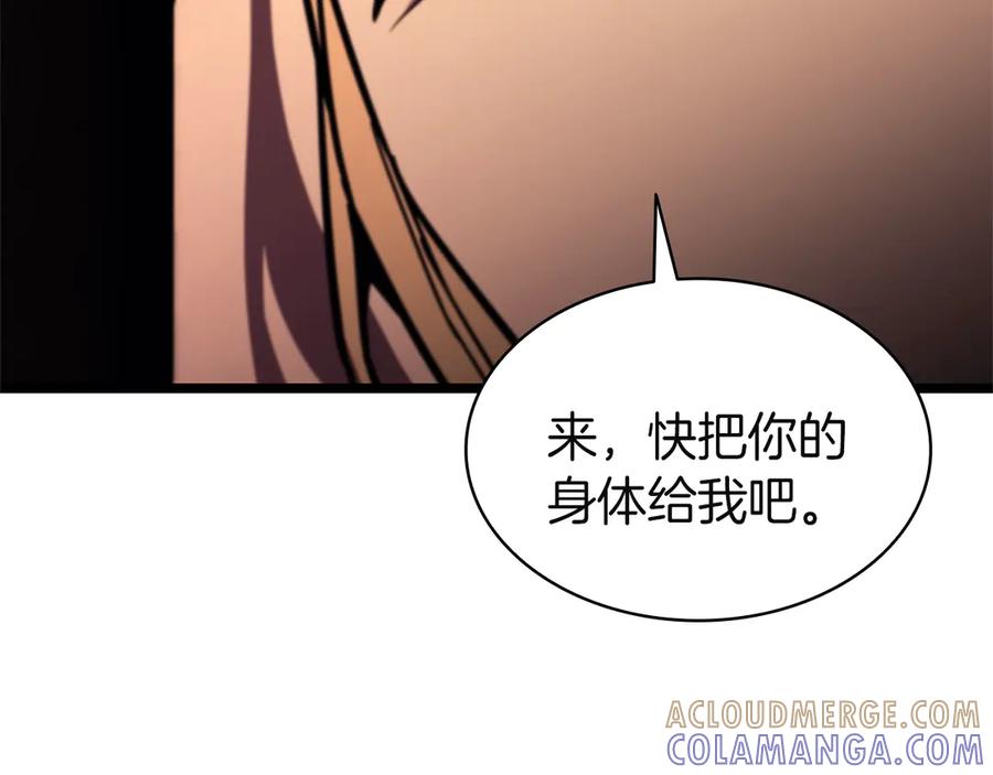 《灾难级英雄归来》第135话 加里的身世 第93页