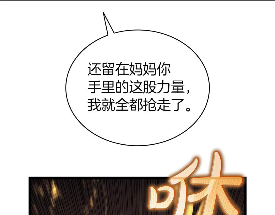 《灾难级英雄归来》第135话 加里的身世 第108页