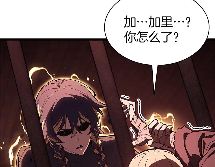 《灾难级英雄归来》第135话 加里的身世 第78页