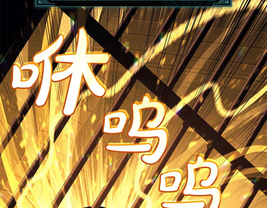 《灾难级英雄归来》第135话 加里的身世 第103页