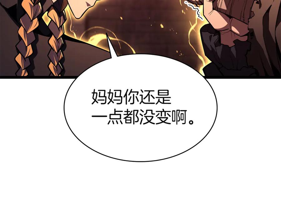 《灾难级英雄归来》第135话 加里的身世 第95页