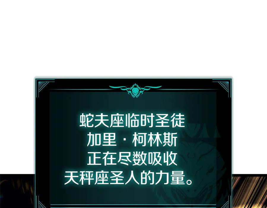 《灾难级英雄归来》第135话 加里的身世 第102页