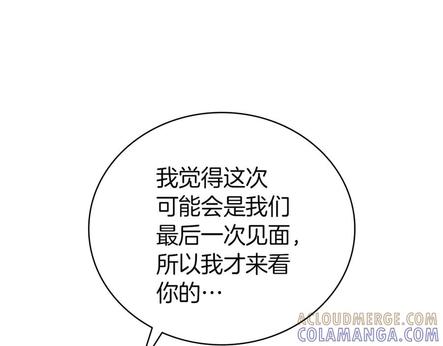 《灾难级英雄归来》第135话 加里的身世 第81页