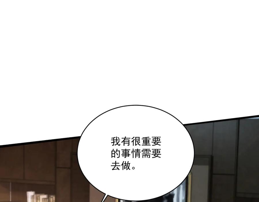 《会长的伪萌女友》第13话 危险悄悄来临 第123页