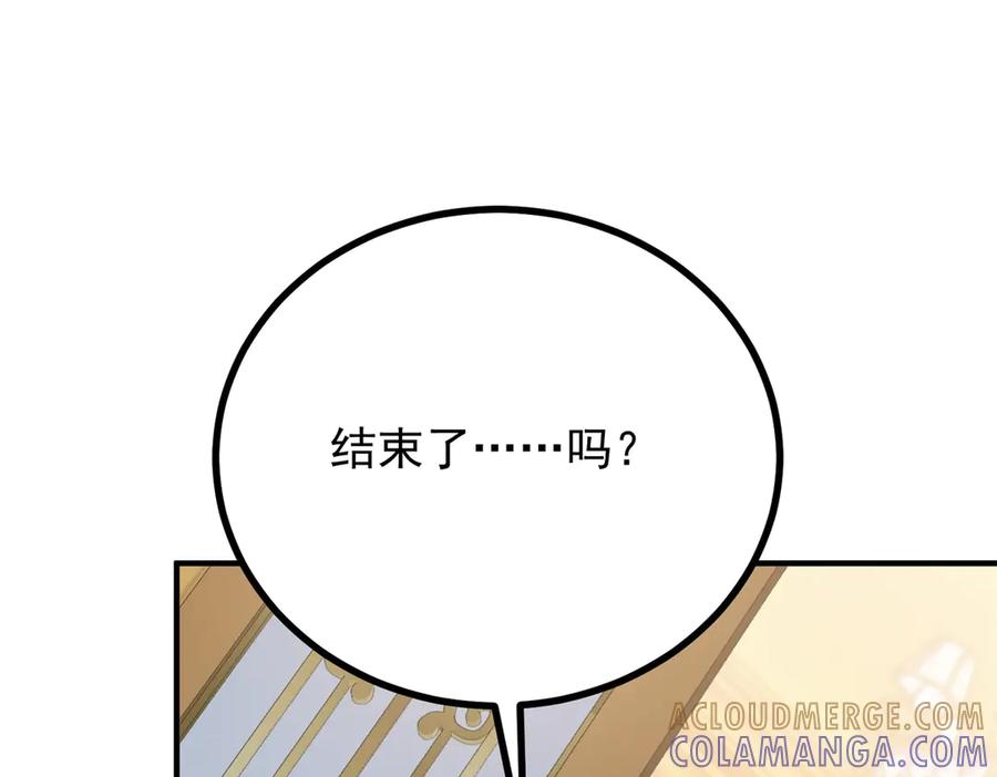 《公爵大人有隐疾》第13话 算什么喜欢 第13页