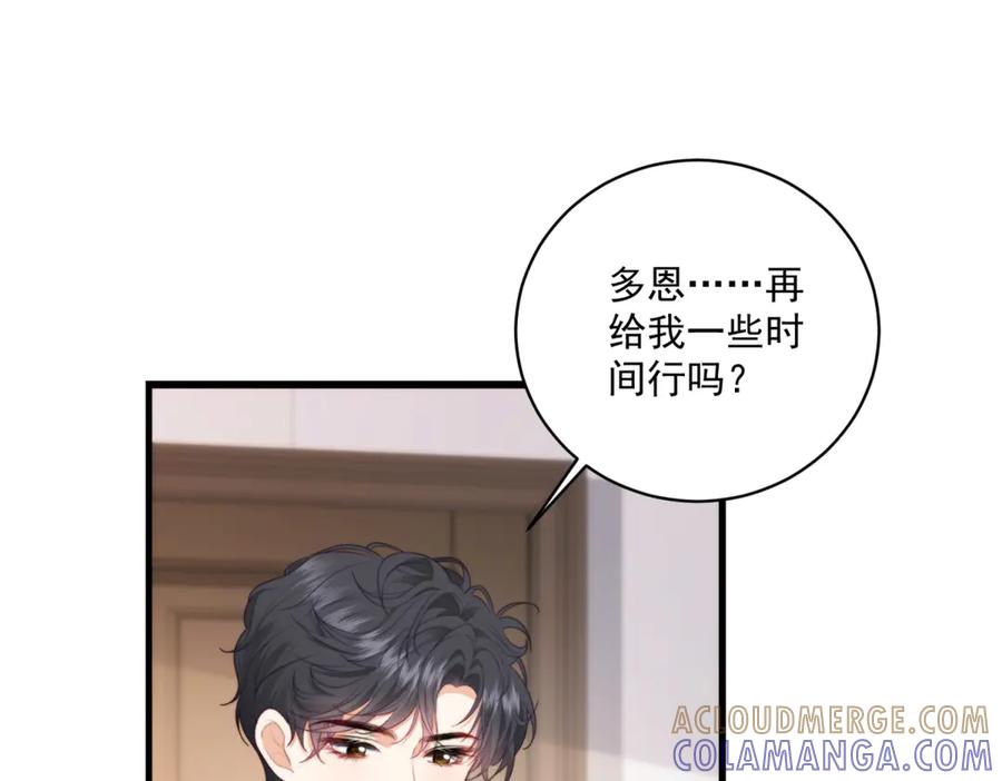 《会长的伪萌女友》第13话 危险悄悄来临 第121页