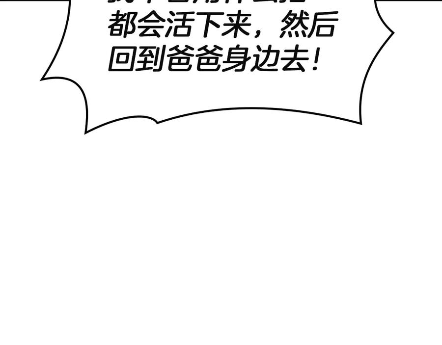 《灾难级英雄归来》第136话 不到最后不放弃 第238页