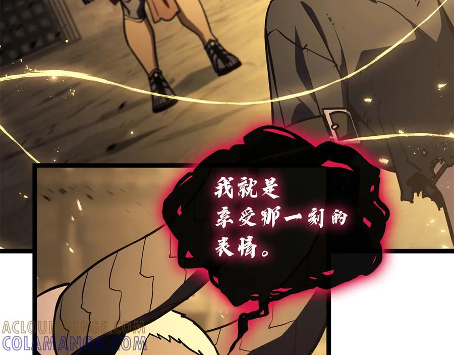 《灾难级英雄归来》第136话 不到最后不放弃 第229页