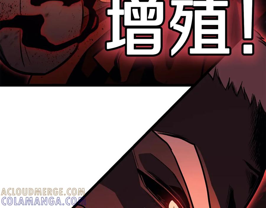 《灾难级英雄归来》第136话 不到最后不放弃 第245页