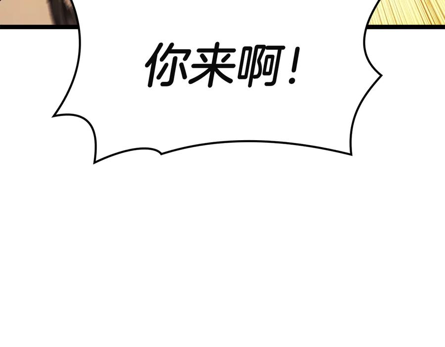 《灾难级英雄归来》第136话 不到最后不放弃 第255页