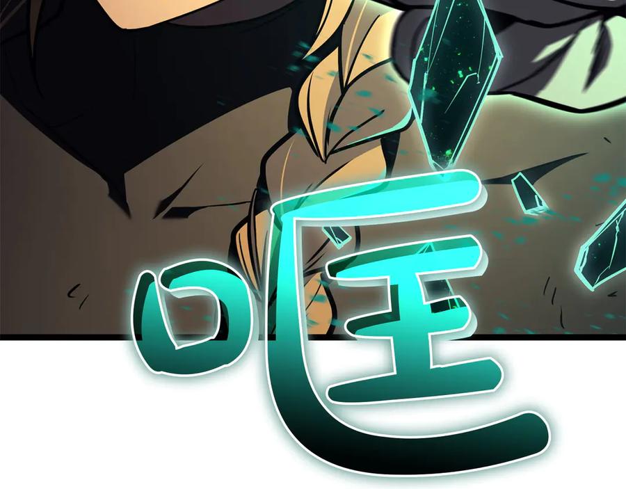 《灾难级英雄归来》第136话 不到最后不放弃 第258页