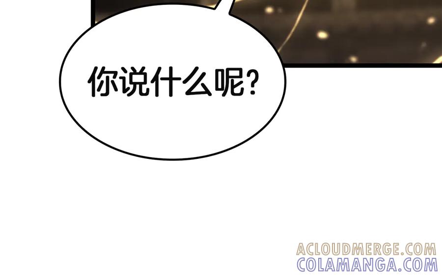 《灾难级英雄归来》第136话 不到最后不放弃 第233页