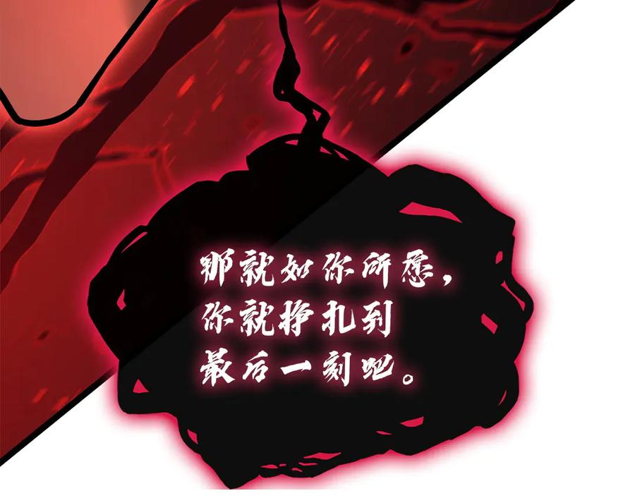 《灾难级英雄归来》第136话 不到最后不放弃 第247页