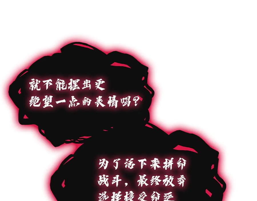 《灾难级英雄归来》第136话 不到最后不放弃 第227页