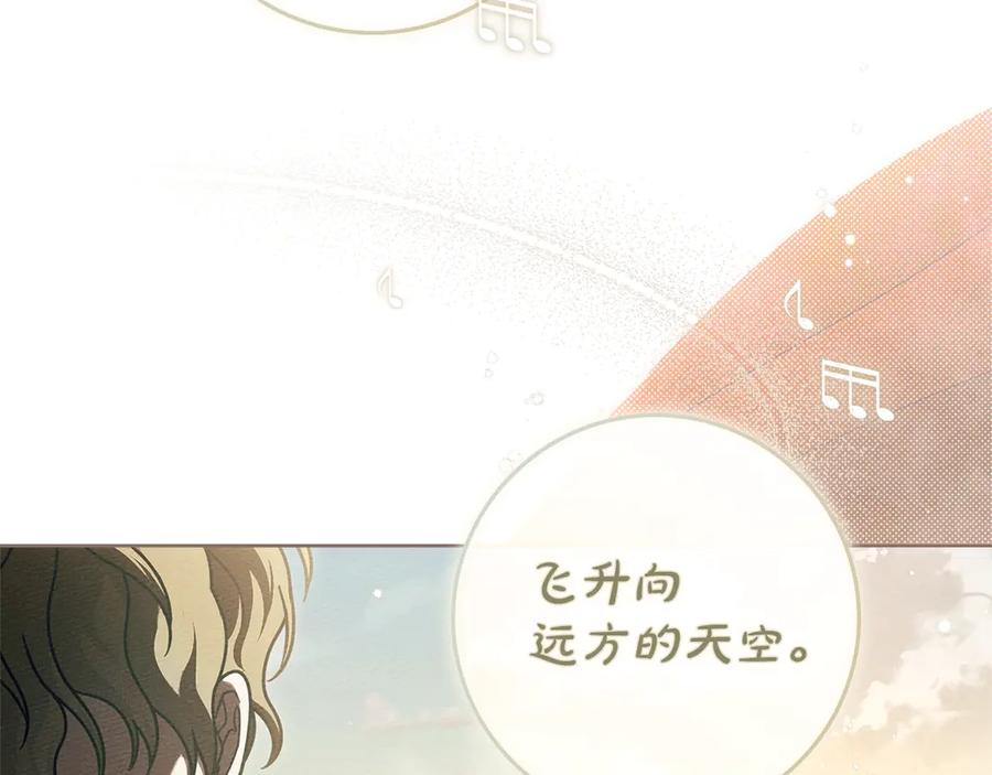 《橡树之下》第110话 他深爱的橡树 第86页