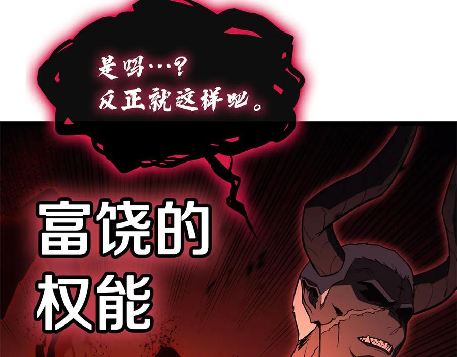 《灾难级英雄归来》第136话 不到最后不放弃 第243页
