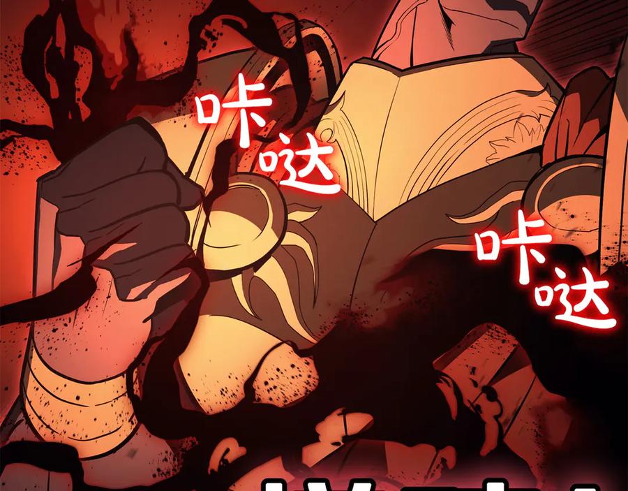 《灾难级英雄归来》第136话 不到最后不放弃 第244页