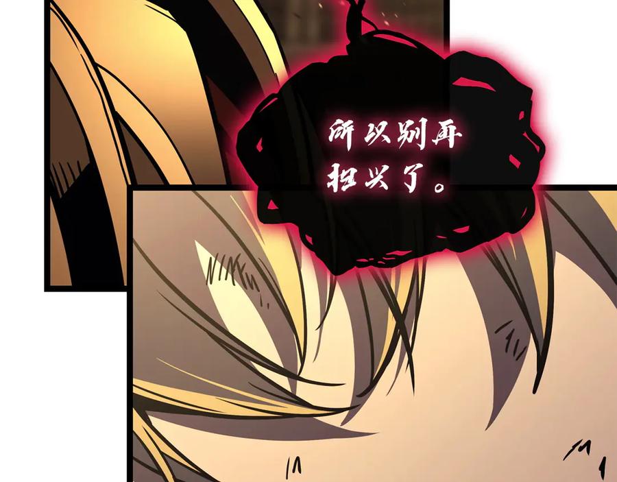 《灾难级英雄归来》第136话 不到最后不放弃 第231页