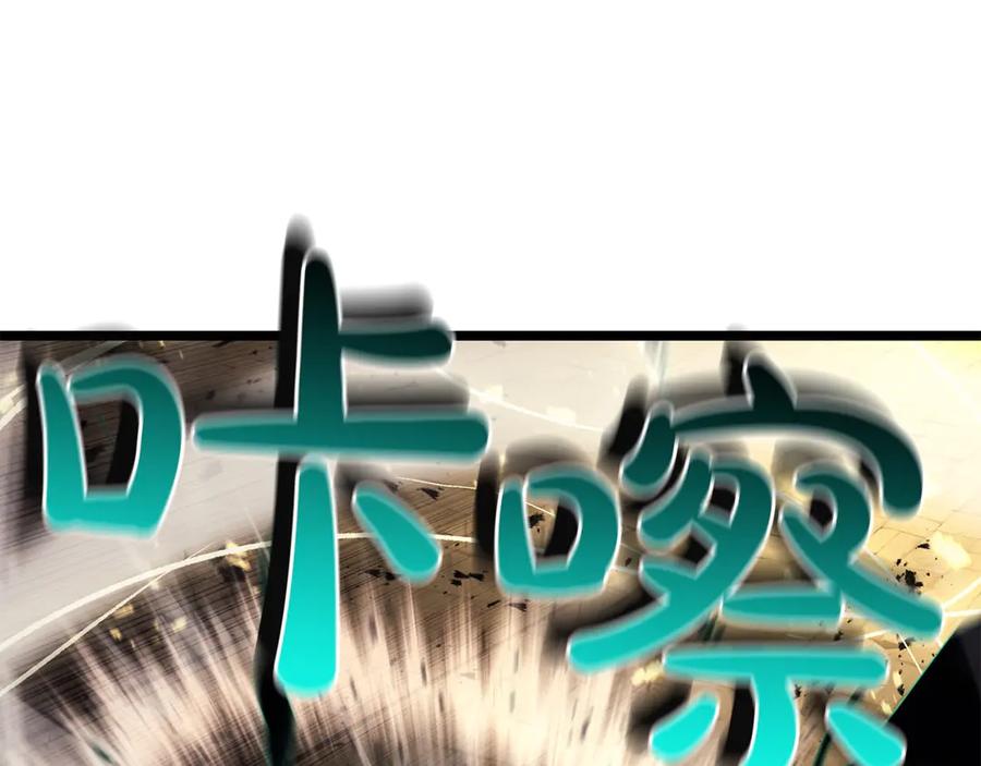 《灾难级英雄归来》第136话 不到最后不放弃 第260页
