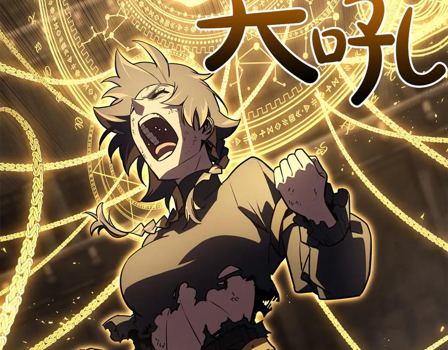 《灾难级英雄归来》第136话 不到最后不放弃 第236页
