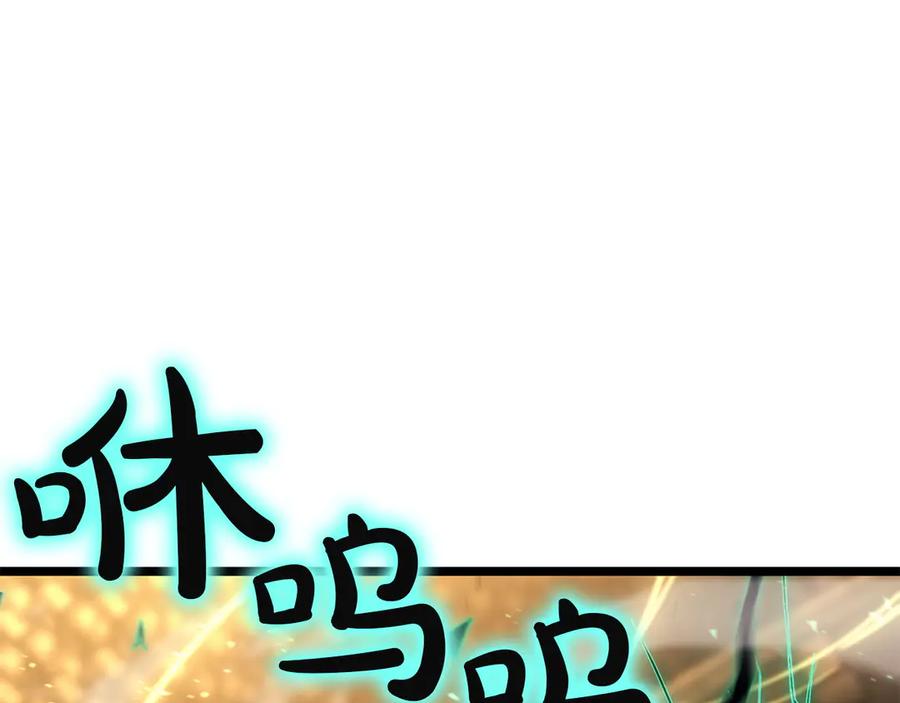 《灾难级英雄归来》第136话 不到最后不放弃 第264页
