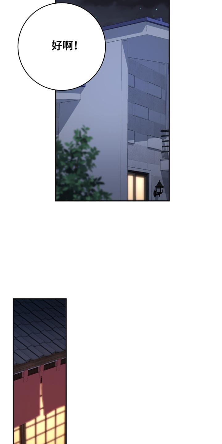 《糖不腻》第145章：【番外】我们是一家人 第32页