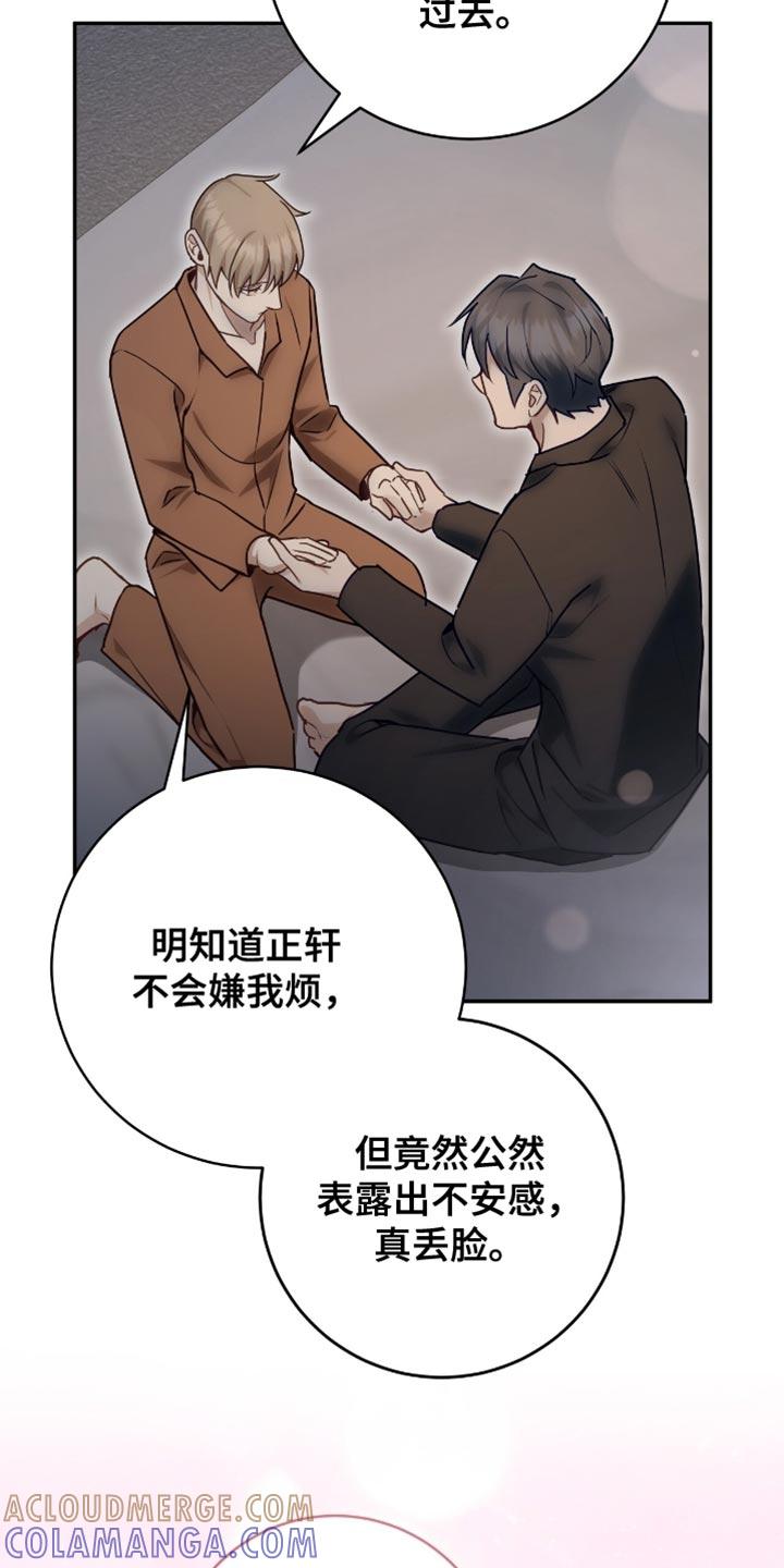 《糖不腻》第145章：【番外】我们是一家人 第27页