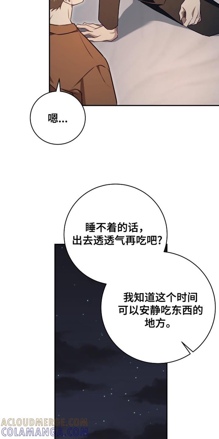 《糖不腻》第145章：【番外】我们是一家人 第31页