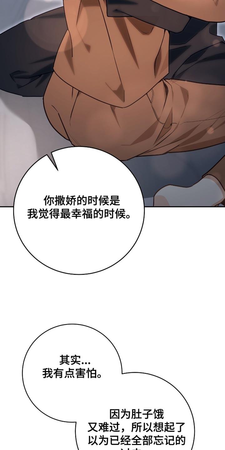《糖不腻》第145章：【番外】我们是一家人 第26页