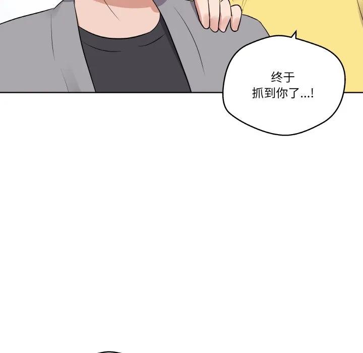 青鹤洞计划 21 第123页