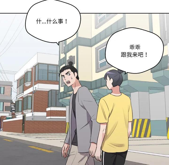 青鹤洞计划 21 第124页