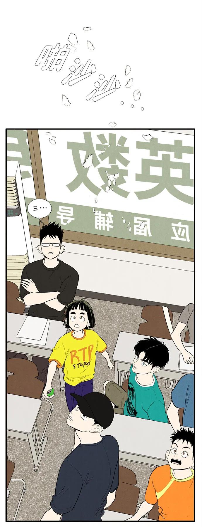 世纪末青苹果补习班 - 第158话 - 第84张图