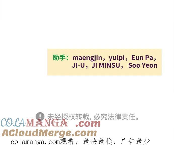 世纪末青苹果补习班 - 第158话 - 第91张图