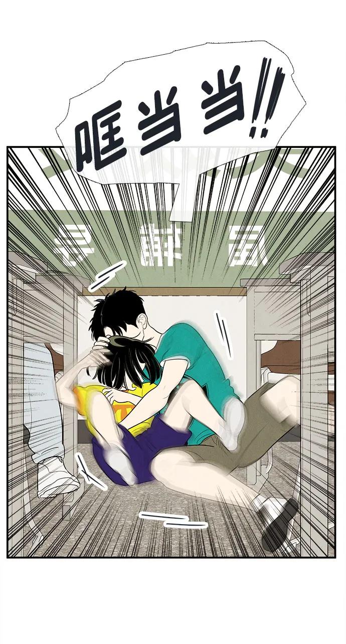 世纪末青苹果补习班 - 第158话 - 第89张图