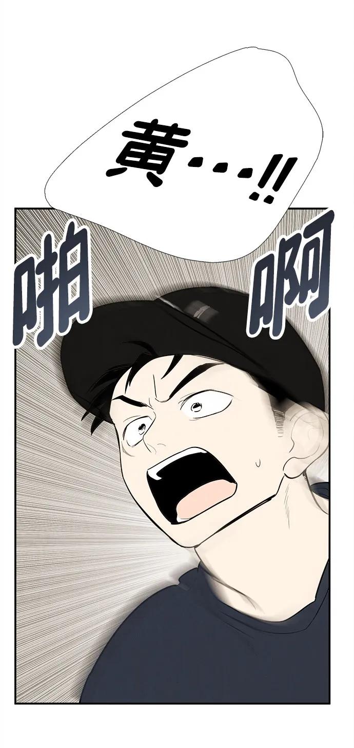 世纪末青苹果补习班 - 第158话 - 第86张图