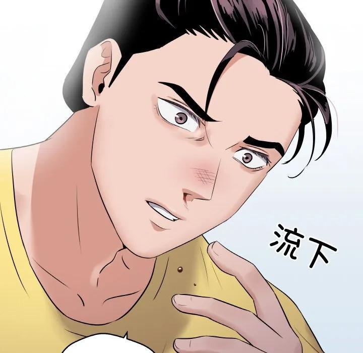 青鹤洞计划 22 第122页