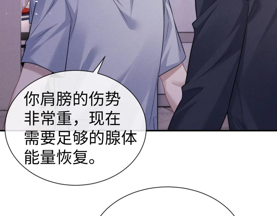 垂耳执事 第160话 第75页