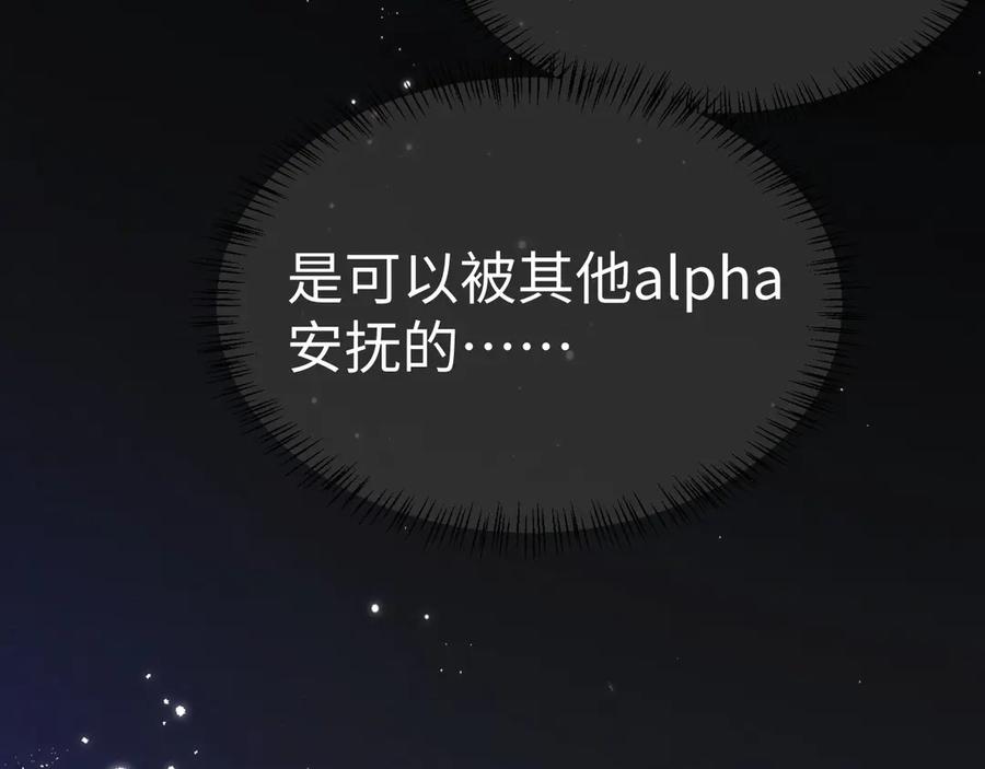 垂耳执事 第160话 第81页