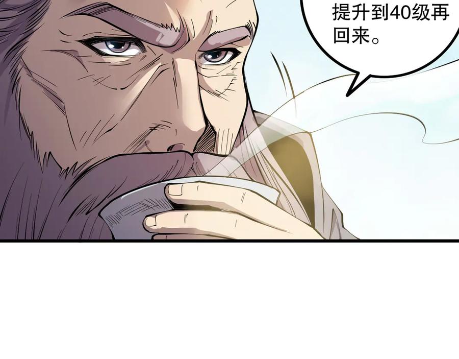 死灵法师！我即是天灾 第160话 狂神之威 第148页