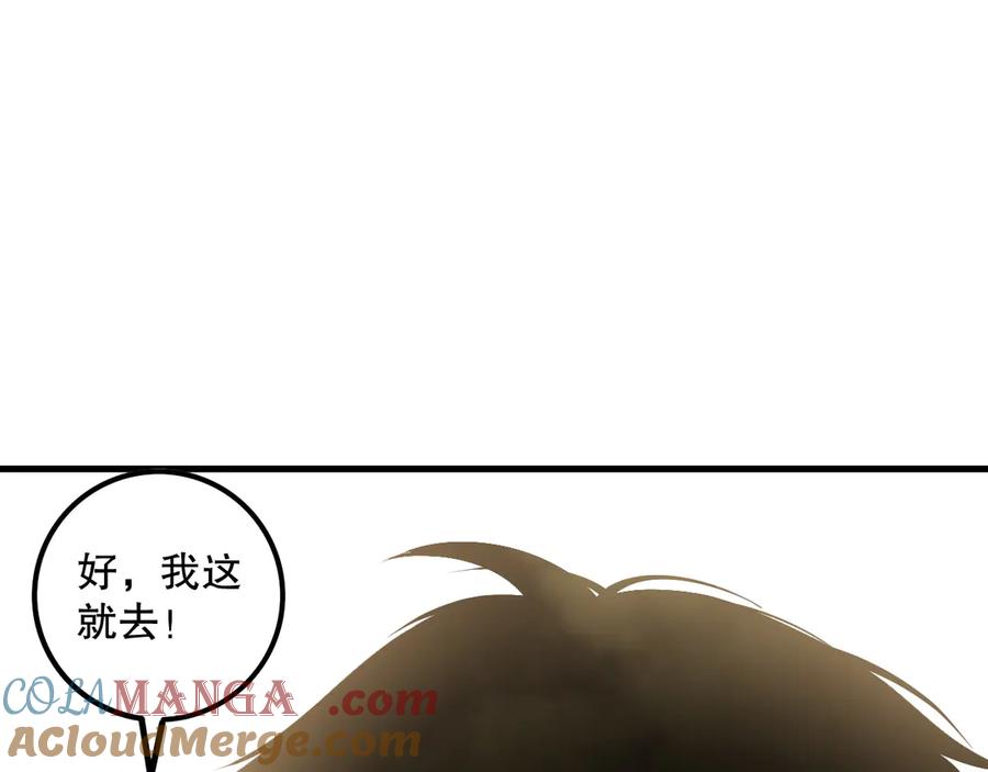 死灵法师！我即是天灾 第160话 狂神之威 第149页