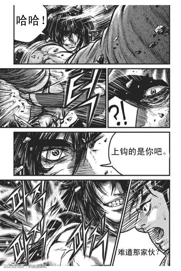 《热血江湖》第439话 第4页