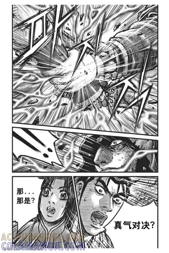 《热血江湖》第439话 第5页