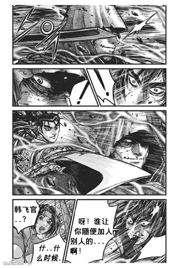 《热血江湖》第439话 第10页
