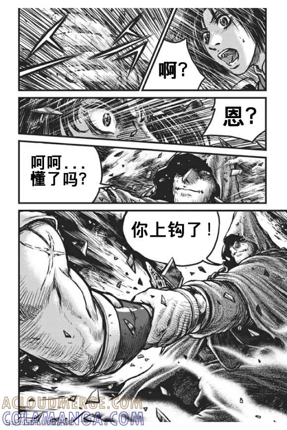 《热血江湖》第439话 第3页