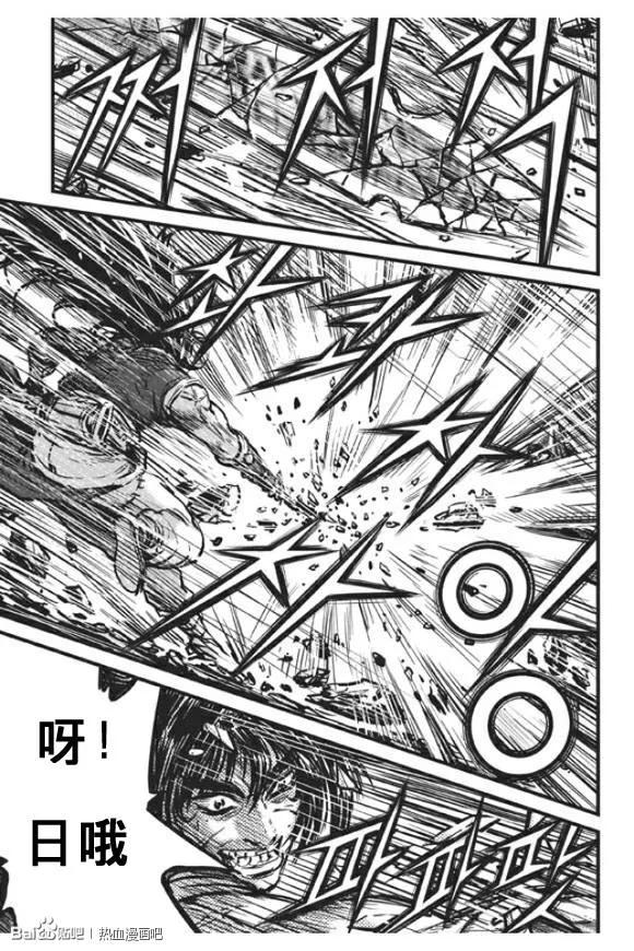 《热血江湖》第439话 第2页